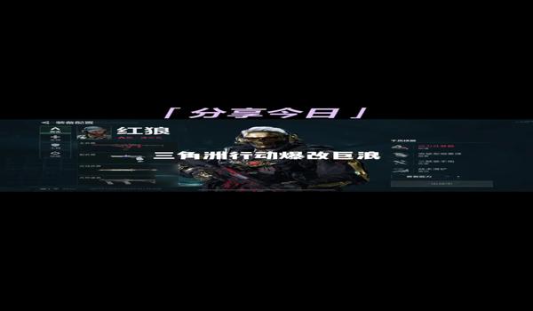 三角洲行动外挂效果演示（提供《三角洲行动》外挂演示视频）