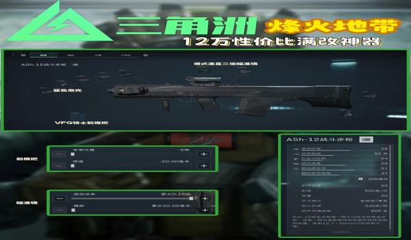 三角洲行动手游同步辅助工具(有没有免费的《三角洲行动》手游同步辅助?) 三角洲行动手游同步辅助工具(有没有免费的《三角洲行动》手游同步辅助?)